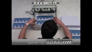 Аппликатор магнитной полосы