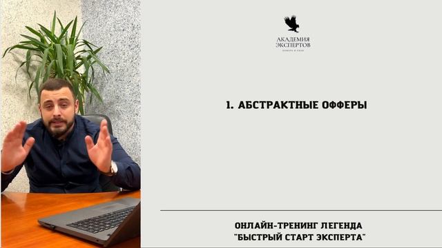 Ошибка экспертов № 1 на 1 000 000 рублей. Абстрактные офферы. смотреть онлайн