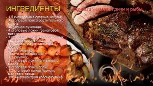 Рецепты из косули - как приготовить косулю пошаговый рецепт - Жареная косуля с розмарином и чесноко