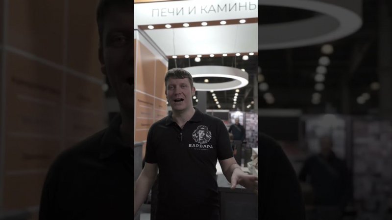 Салон каминов 2024