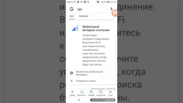 Как быстро сделать уроки? ГДЗ смотреть онлайн