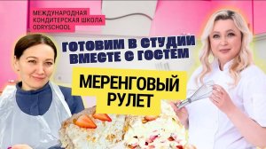 БОЛЬШЕ РЕЦЕПТОВ ТУТ 👉👉👉https___t.me_odrycakeschool