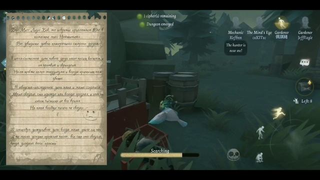 IDENTITY V -ИСТОРИЯ ЭММЫ ВУДС (САДОВНИЦА) story Emma Woods смотреть онлайн