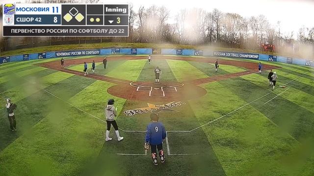 СШОР 42 - Московия Первенство России по софтболу до 22 лет смотреть онлайн