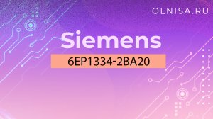 6EP1334-2BA20 Блок питания Siemens - Олниса