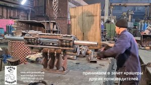Крашер