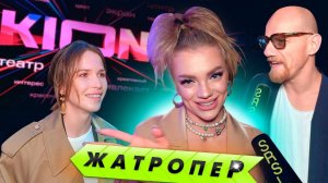 ЖатропеР: Презентация онлайн-кинотеатра KION / SRSLY