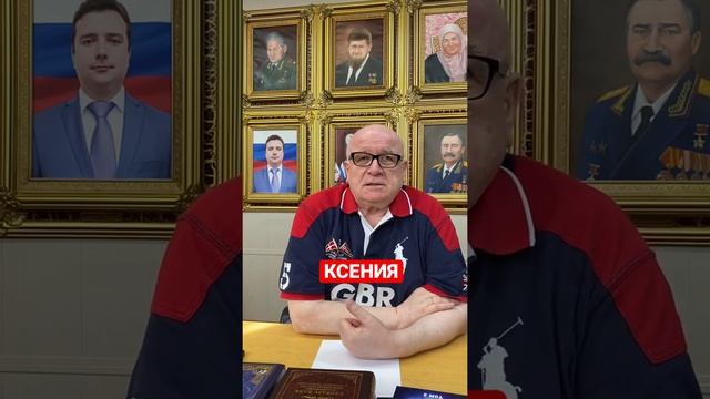 КСЕНИЯ-значение имени #тайнаимени #интересное #имя #значениеимени