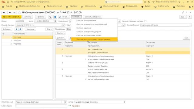 Вебинар от 02.04.2020г. Обзор изменений в выпущенных релизах "1С:Колледж" и "1С:Колледж ПРОФ" смотреть онлайн