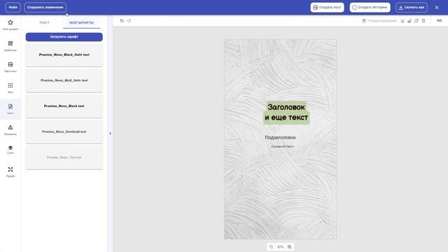 [Холст SMMplanner]. Как добавить текст и загрузить свой шрифт