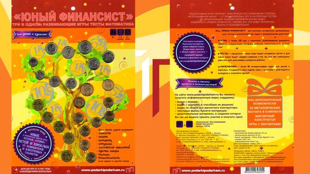 Задача №12. смотреть онлайн