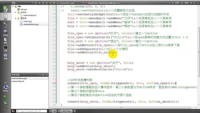 （15-项目实战-编写IDE集成开发环境）4IDE第一步 QT版的记事本 смотреть онлайн
