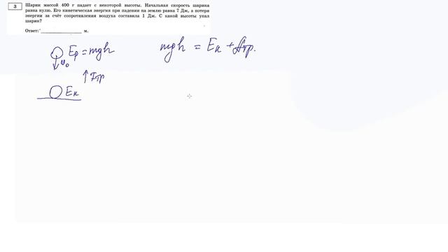 3 задание 15 варианта ЕГЭ 2020 по физике М.Ю. Демидовой (30 вариантов) смотреть онлайн
