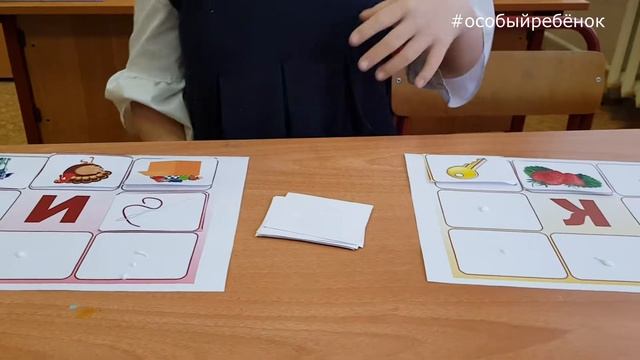 К или И (Звуковой анализ, слуховое восприятие звука/буквы) смотреть онлайн