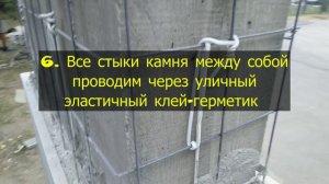 10 принципов монтажа камня на улице #какмонтироватькамень #монтажгранита #облицовкапамятника