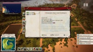 прохождение Tropico 5. 10 миссия. очень сложно