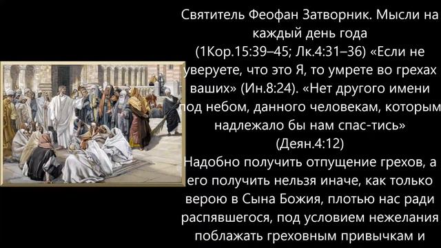 Евангелие дня 5 Октября 2019г смотреть онлайн