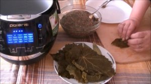 Домашние видео рецепты - долма в мультиварке