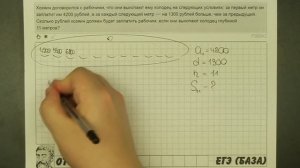 ? Хозяин договорился с рабочими, что они выкопают  ... | ЕГЭ БАЗА 2018 | ЗАДАНИЕ 20 | ШКОЛА ПИФАГОР