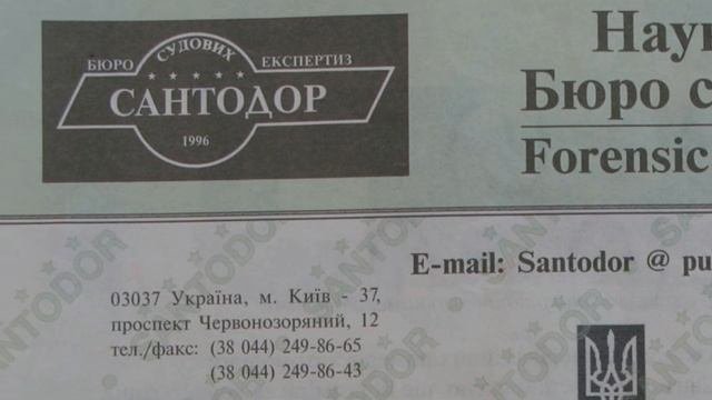 ДУБЛИРОВАНИЕ СГНИВШЕГО НОМЕРА КУЗОВА. РЕШЕНИЕ ВОПРОСА ЛЕГАЛИЗАЦИИ АВТОМОБИЛЯ