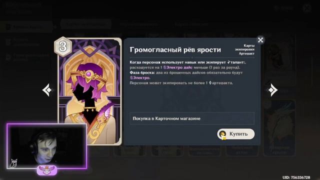 Играем в Genshin Impact. Священный призыв семерых (Исповедь новичка) смотреть онлайн