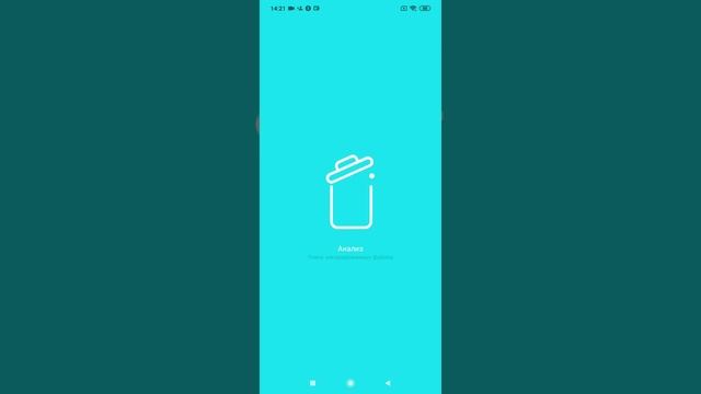 Active Cleaner - оптимизация, очистка, ускорение смартфона на Android смотреть онлайн