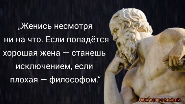 КОРОТКИЕ И МУДРЫЕ ЦИТАТЫ СОКРАТ КОТОРЫЕ СТОИТ ПОСЛУШАТЬ.