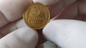 Цены на 3-х копеечные монеты СССР.