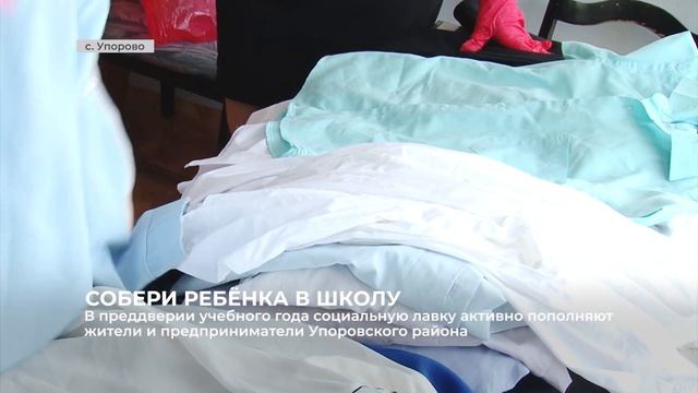 Собери ребёнка в школу смотреть онлайн