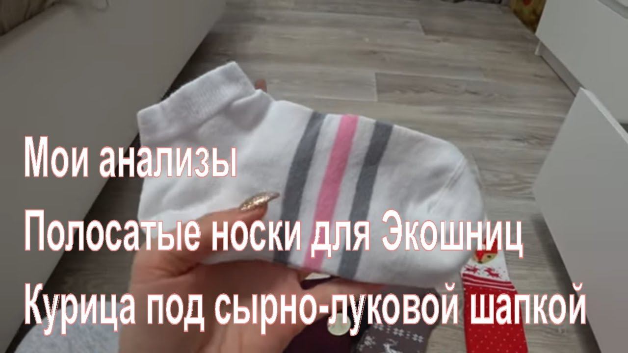 ДОМА ХОЛОД/УБИРАЮСЬ В НОСКАХ, ЧИЩУ СТИРАЛКУ/ТУХЛЫЙ АНАНАС