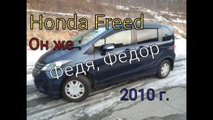 Хонда фрид в 2022 году за 650 т.р.