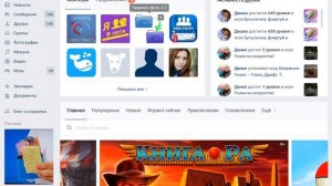 Как удалить игры в ВК