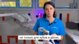 GBT протокол в клинике Onedent, Москва