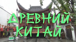 Чанша. Прогулки по древним улицам города