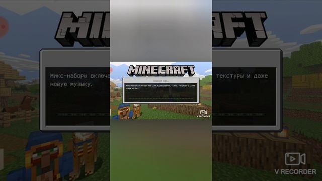 Где скачать Майнкрафт на андроид 1.12.0 смотреть онлайн