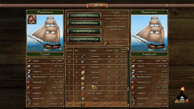 Корсары Каждому Свое: #18 - "Голландский Гамбит - Начало" смотреть онлайн