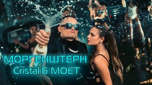 MORGENSHTERN   Cristal & МОЁТ Разбор бита.mp4