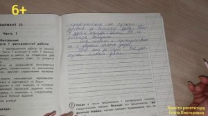 ВПР по русскому языку в 4 классе. Диктант и два задания  23 варианта