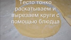 Сочни с творогом