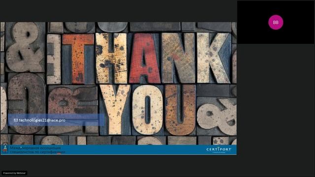 Microsoft Word для педагогов (04.02.2021) смотреть онлайн