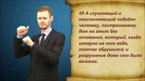 От Луки 6 глава