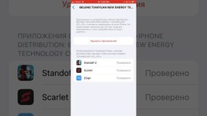 ТУТОР КАК СКАЧАТЬ,софт на стандоф🫣 (НА АЙФОН!!!)
