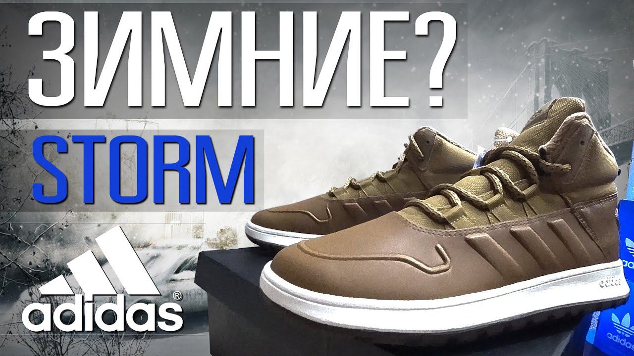 КРОССОВКИ НА ЗИМУ \ ADIDAS FUSION STORM WTR ОБЗОР \ СВИТШМОТ