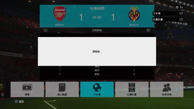 PES 2018(Winning Eleven 2018 MYCLUB）香港 PRO EVOLUTION SOCCER 2018_20180201205300 смотреть онлайн