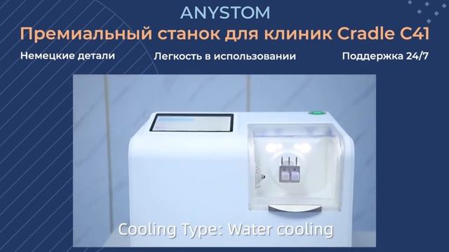 Фрезерный станок  CRADLE C41 (стоматологическое оборудование)
