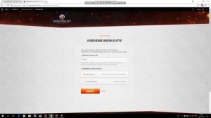 2 способа поменять ник-нейм в World of Tanks.