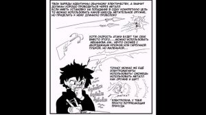 Озвучка злодейского АУ| Моя Геройская Академия | Villain Deku