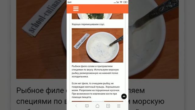 Рыба в сметане в духовке