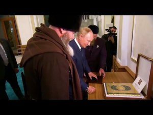 Путин поцеловал Коран / Vladimir Putin kissed the Koran