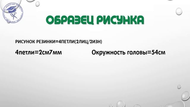 Как Правильно Рассчитать Количество Петель Для Вязания смотреть онлайн